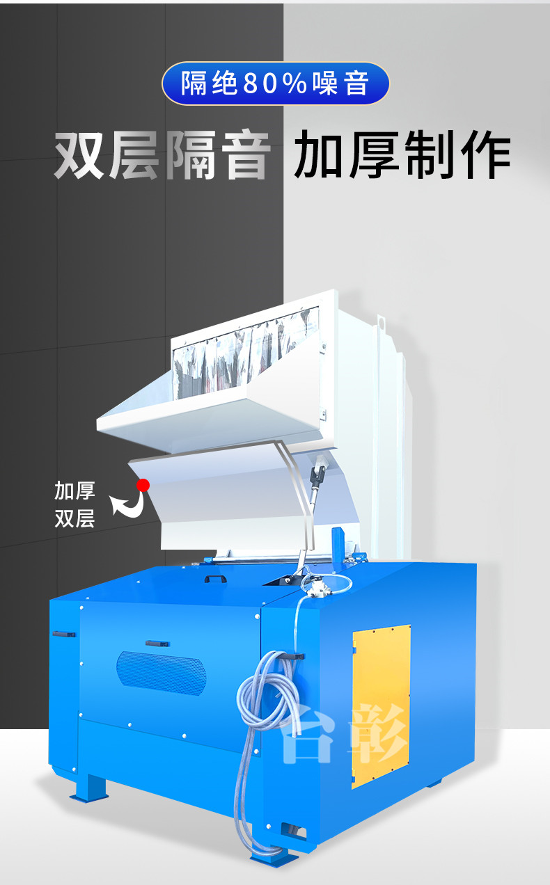 静音塑料破碎机3.jpg