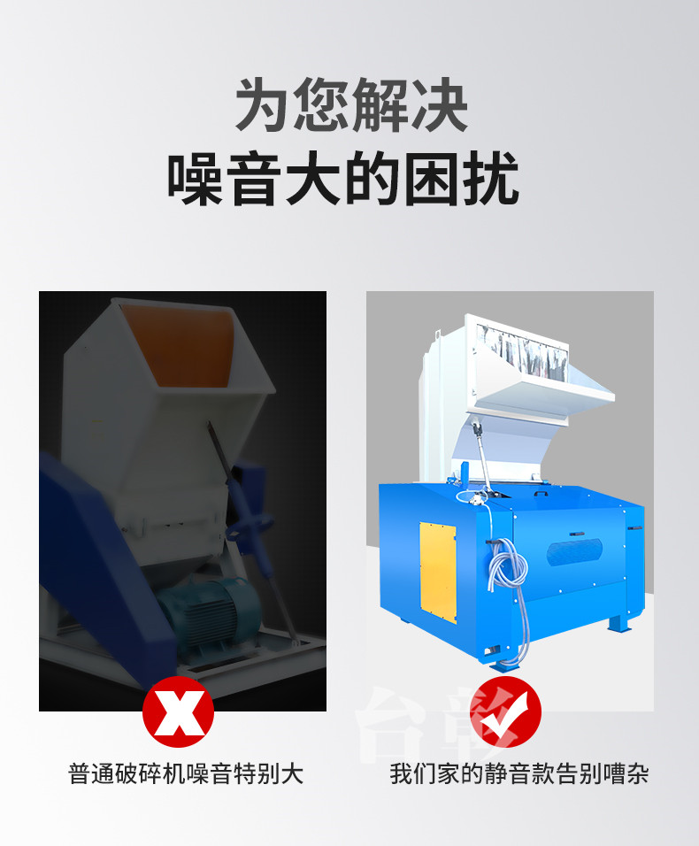 静音塑料破碎机2.jpg