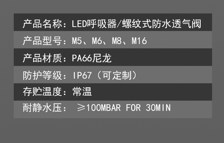 塑料透气阀_05