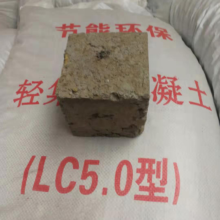 LC7.5轻集料混凝土