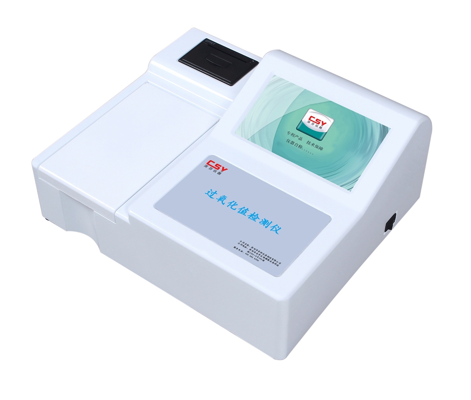 <strong><strong><strong><strong><strong><strong><strong><strong>糕点中过氧化值酸价含量快速测定仪</strong></strong></strong></strong></strong></strong></strong></strong>