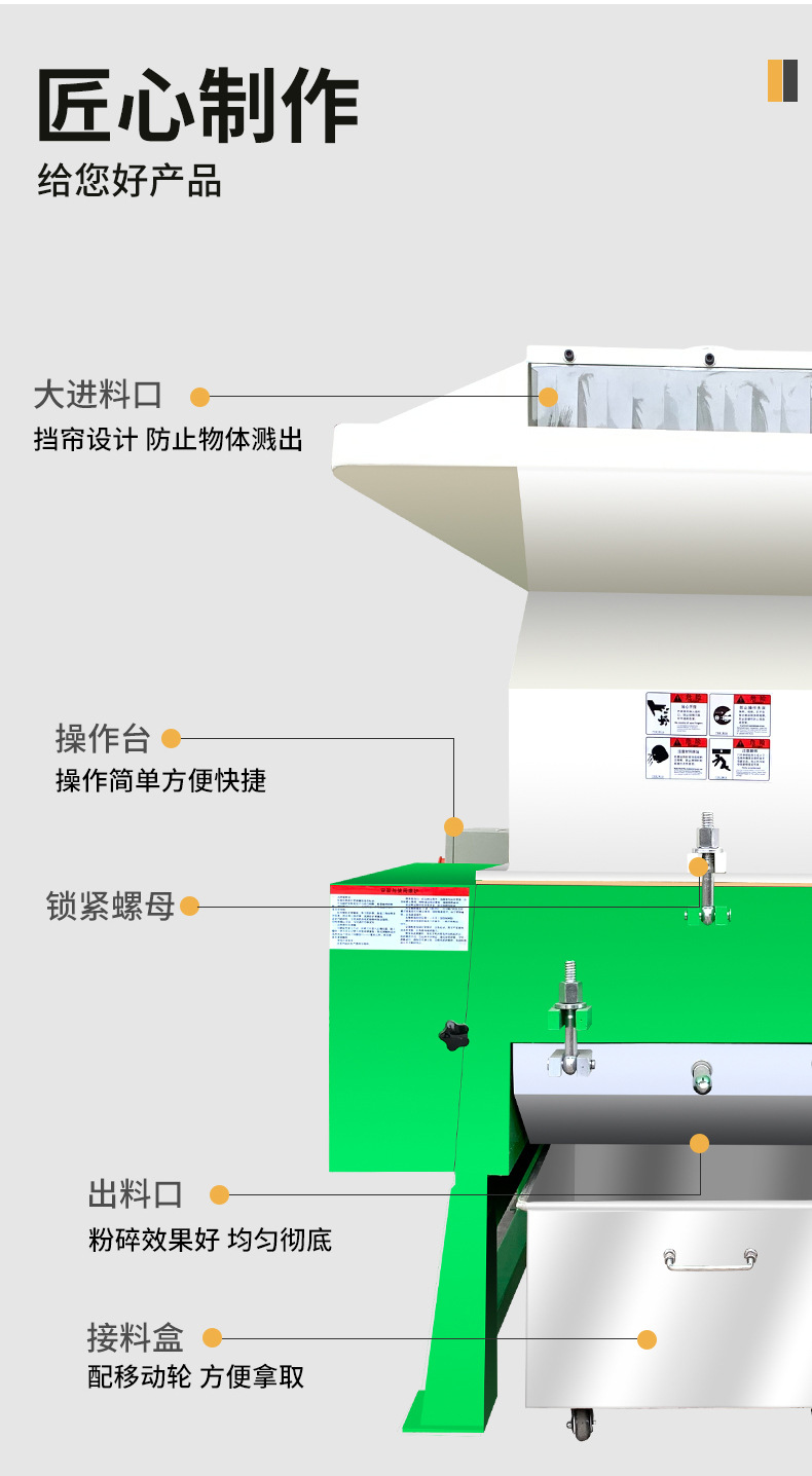 大型机头料塑料破碎机