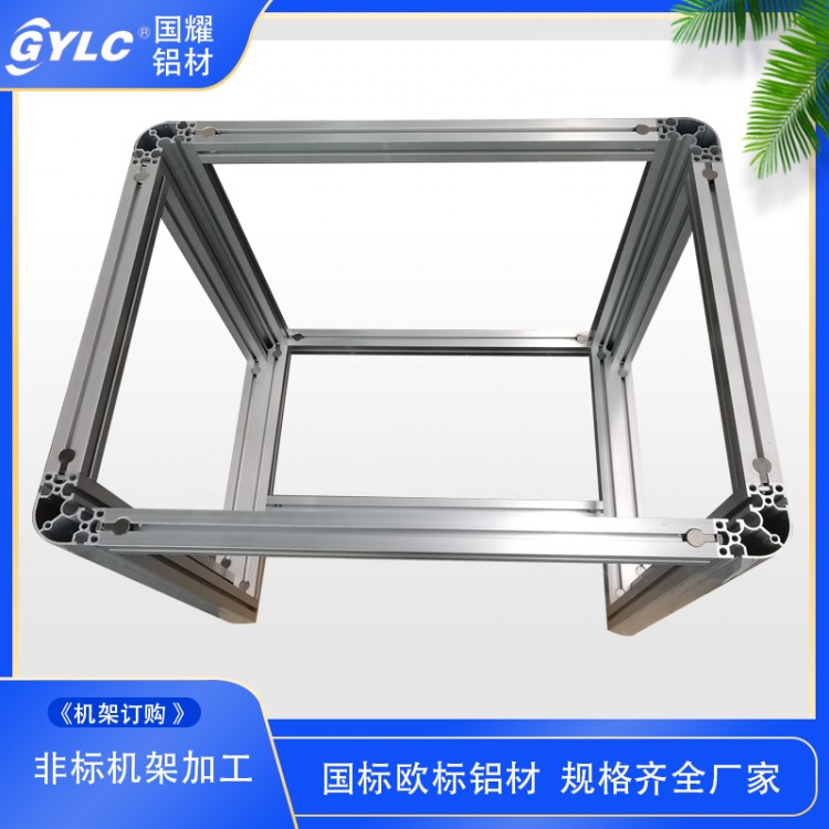 深圳定做铝型材框架 设备防护罩加工厂家