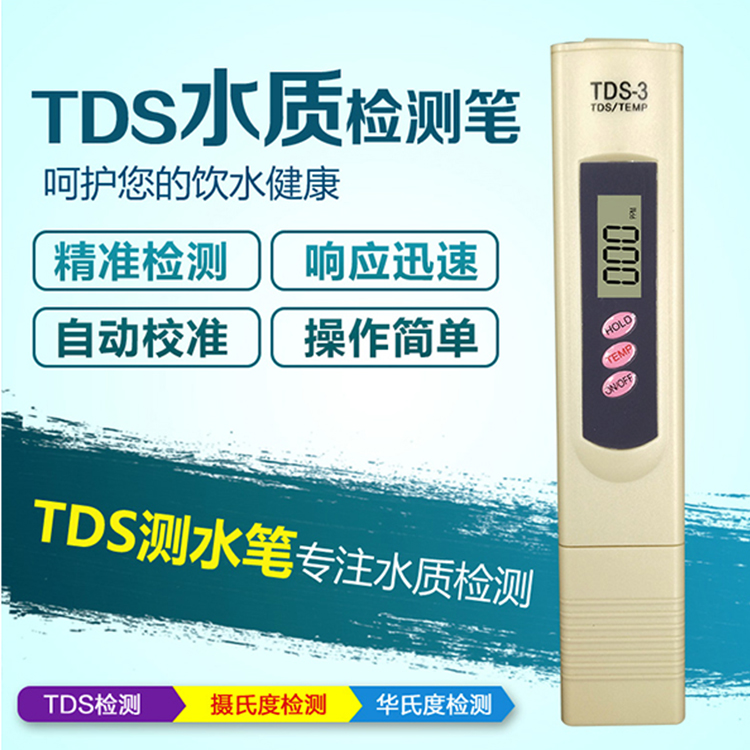 TDS工厂