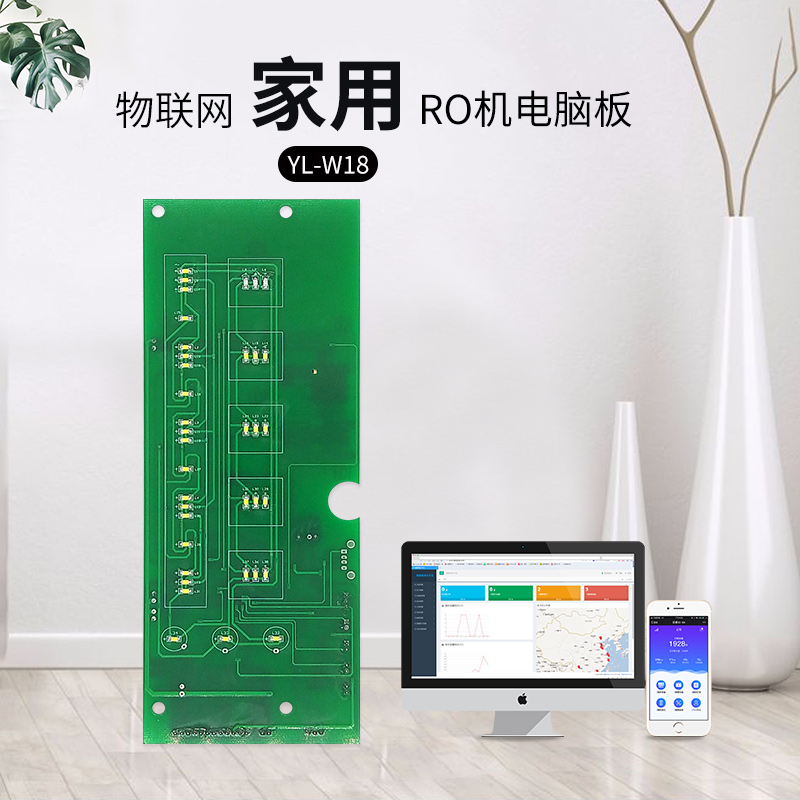 流量扣费电脑板