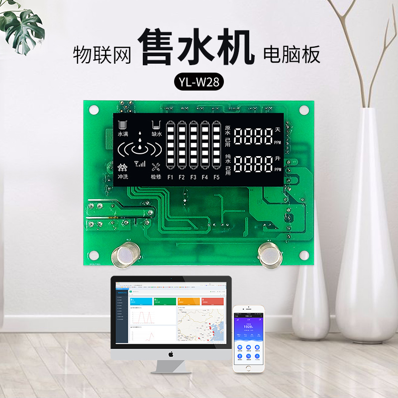 智能洗浴控制板