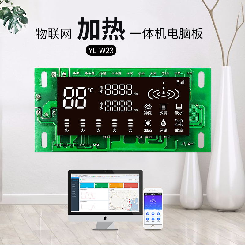 售水机扫码支付