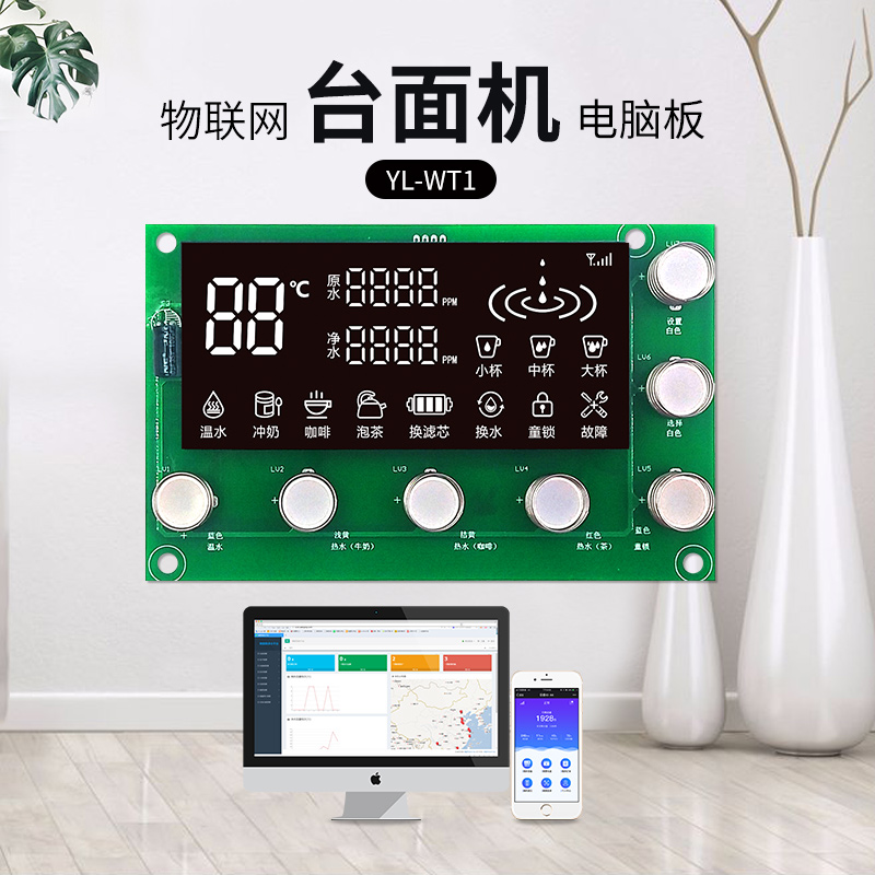 扫码支付电脑板