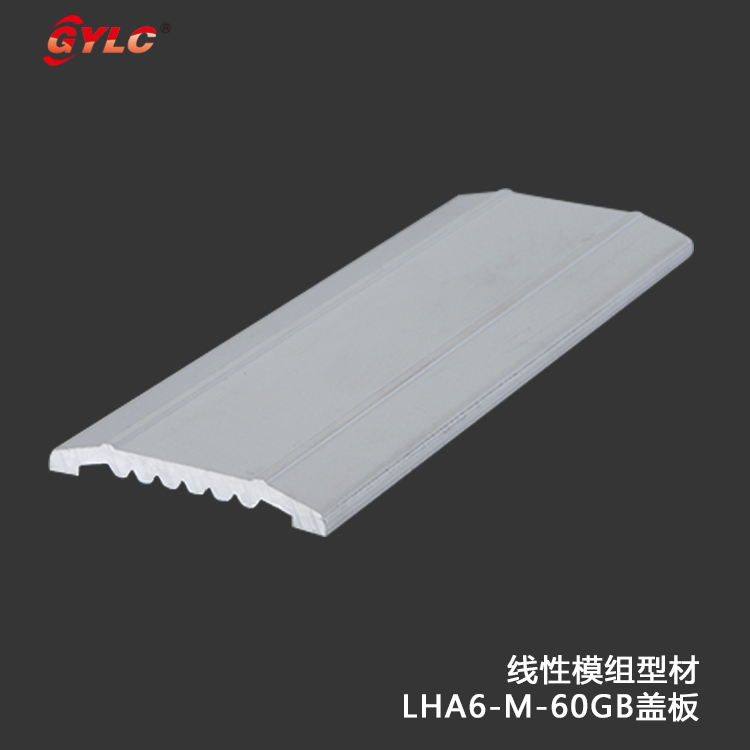 深圳供应直线模组铝材 盖板铝材加工厂家