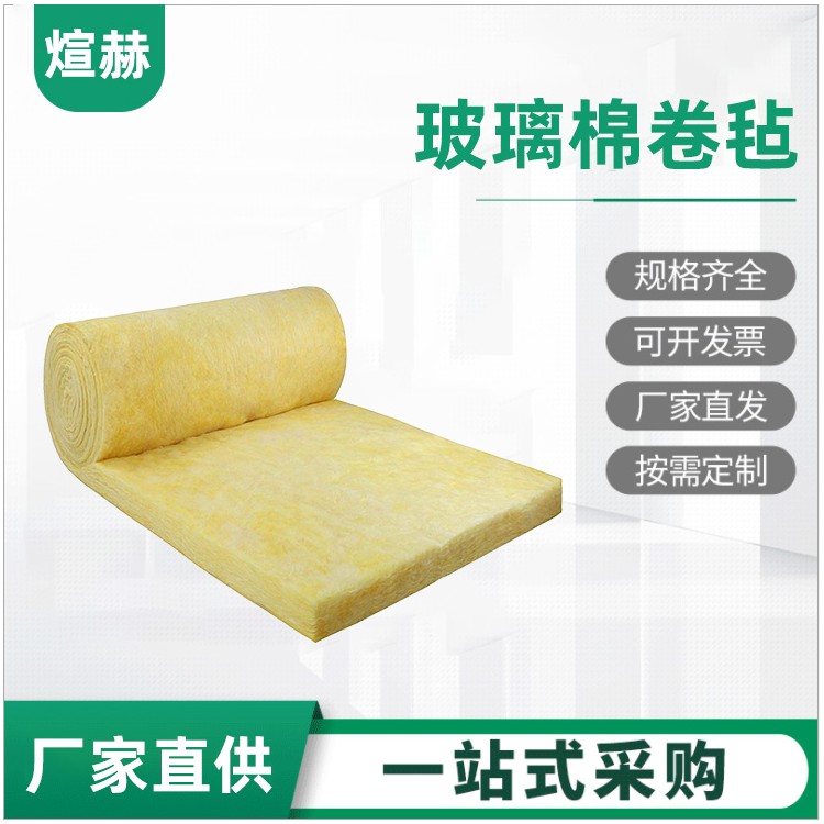 防火玻璃棉卷毡