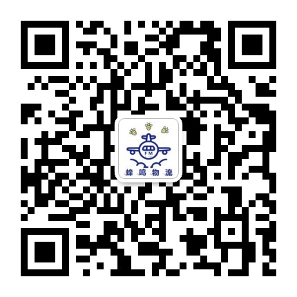FM空运/蜂鸣物流官方微信号