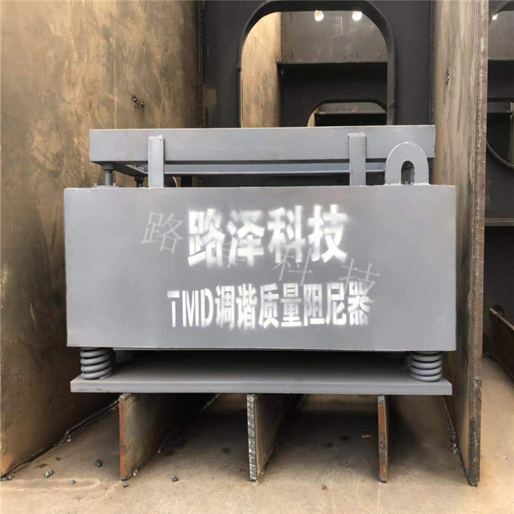 TMD阻尼器调谐质量阻尼器生产厂家