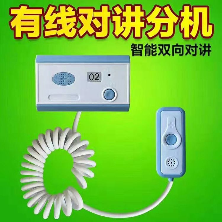 医用呼叫器