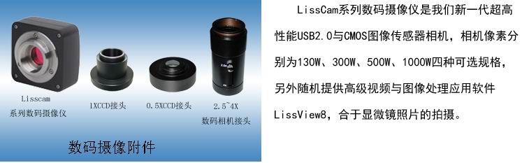 北京偏光显微镜 LHP2600 专业偏光显微镜 偏光显微镜报价示例图6