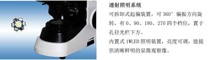 北京偏光显微镜 LHP2600 专业偏光显微镜 偏光显微镜报价示例图4