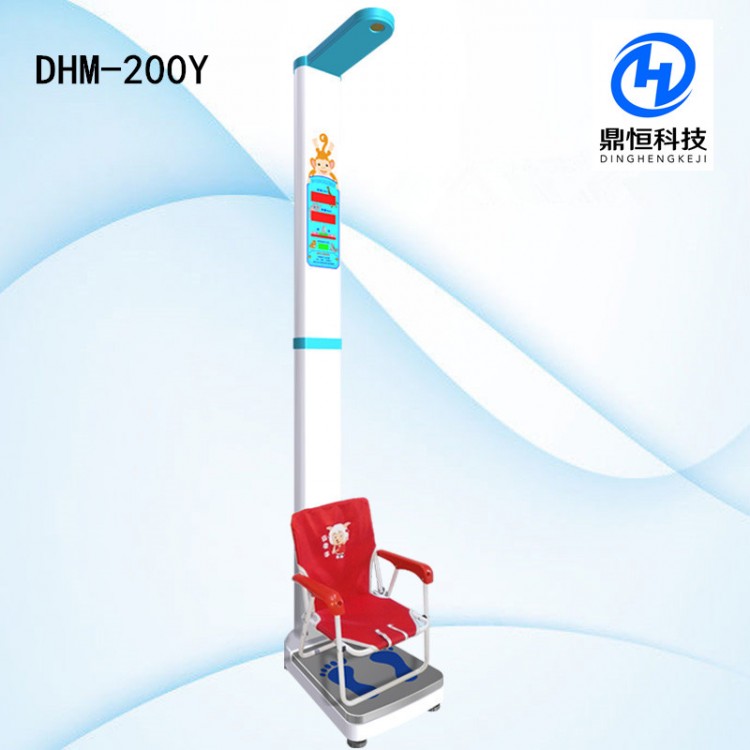 DHM-200Y儿童身高体重秤 儿童坐高秤厂家直供