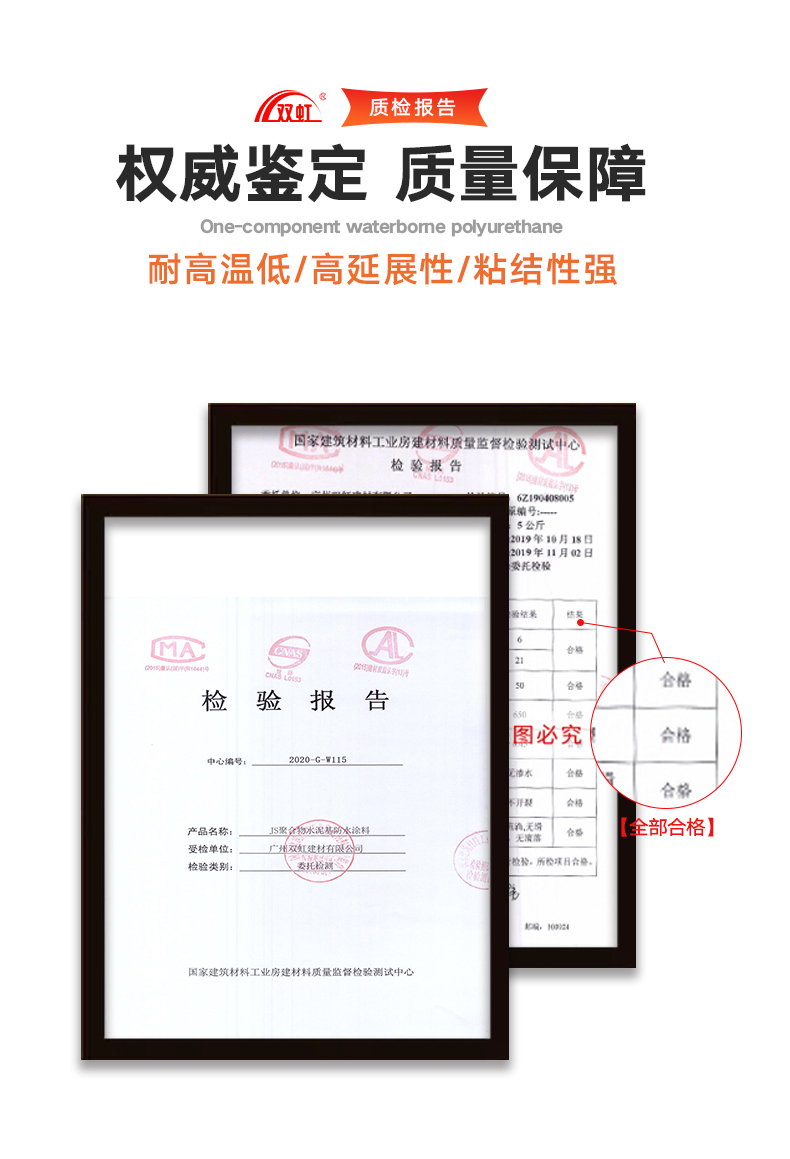 js聚合物水泥基防水涂料-_03