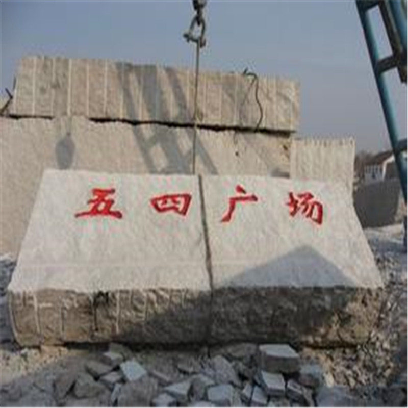 芝麻黑门牌石 芝麻黑公司门牌石 芝麻黑刻字石