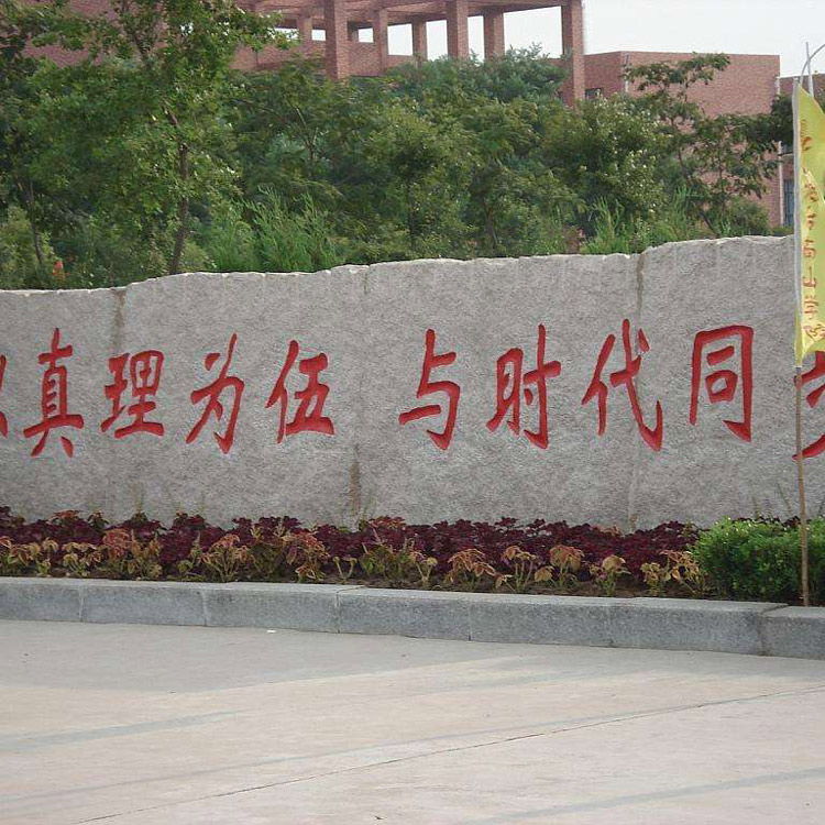 浅灰色门牌石 浅灰色公司门牌石 浅灰色刻字石