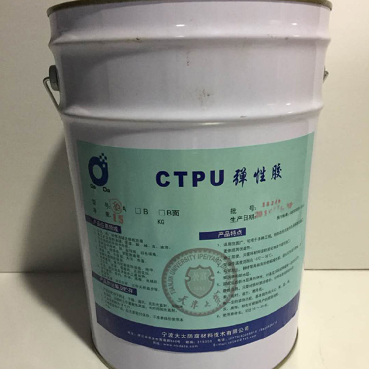 大大    厂家供应CTPU弹性聚氨酯防水涂料