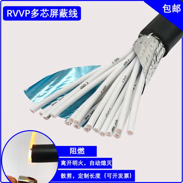 柔性电缆TRVV拖拽电缆 抗拉耐折耐弯曲