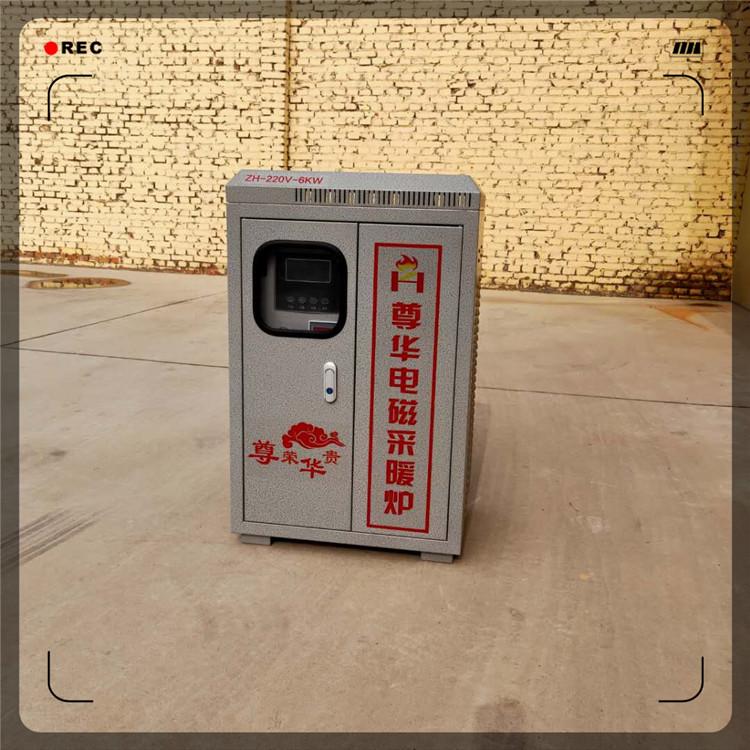 生产电磁锅炉 6KW电磁采暖炉