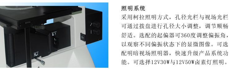 重庆金相显微镜 倒置金相显微镜 XJL－FX/XJL-BD 金相显微镜报价示例图4