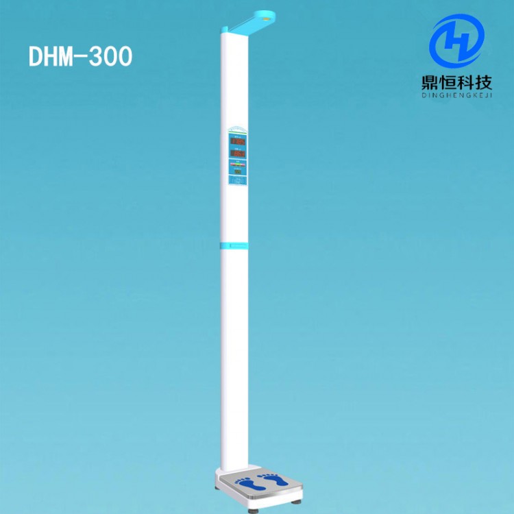 DHM-301自动身高体重仪 超声波人体秤 欢迎咨询