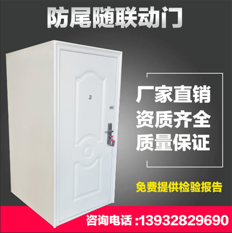 Anti tailgating linkage door