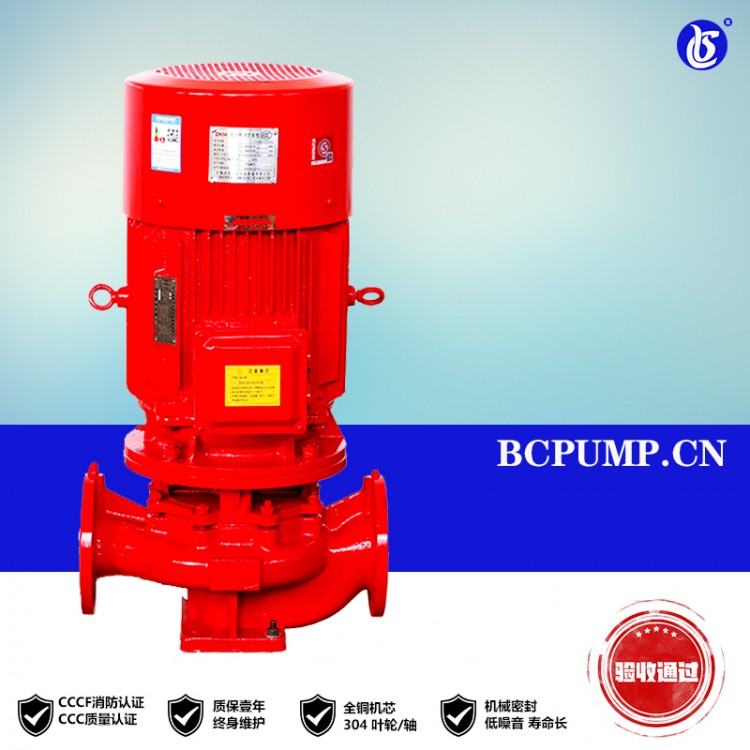 GDL立式多级消防泵,卧式单级消防泵,贝成消火栓泵,喷淋泵