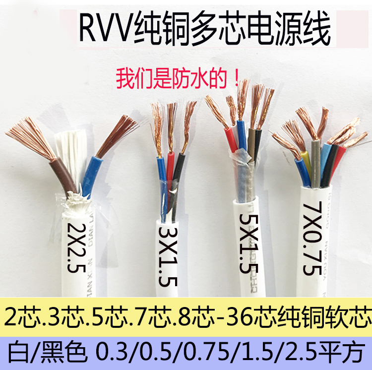 铜网编织MHYBV5*2*0.8矿用电缆