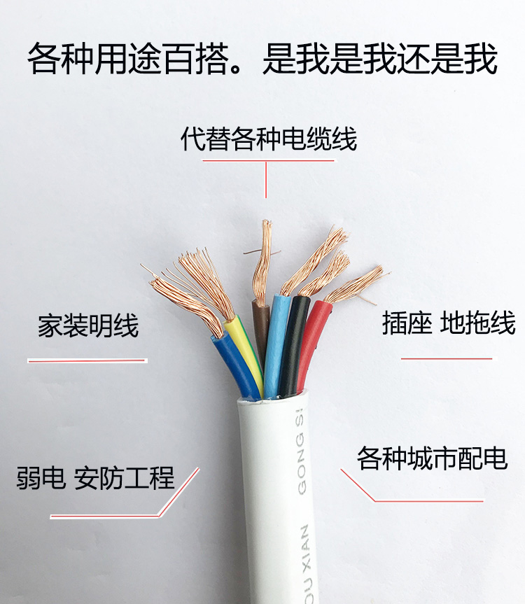 配线电缆HJVVP-80x2x0.5产品详情