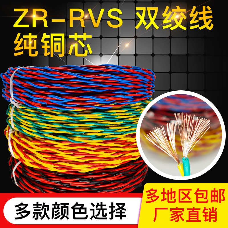 国标足米_ZR-DJYPVP227*2*1.5电缆_专业生产_天缆一厂