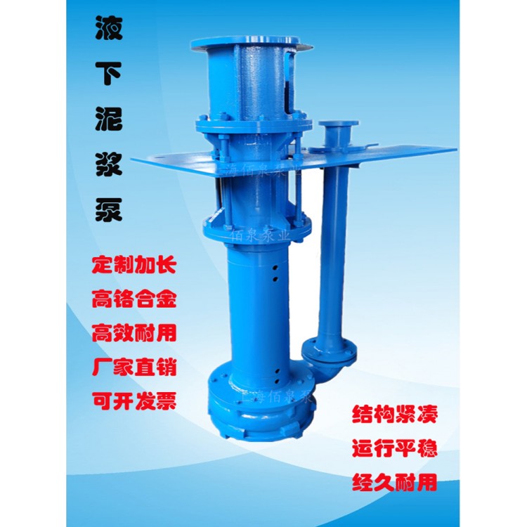 BJL多泵互联 立式砂石泵长杆耐磨渣浆泵液下式浓浆泵佰泉泵业