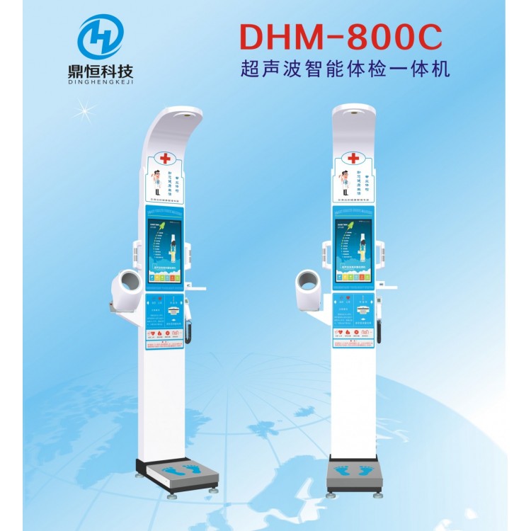 DHM-800C身高体重体检机 健康体检一体机 功能齐全