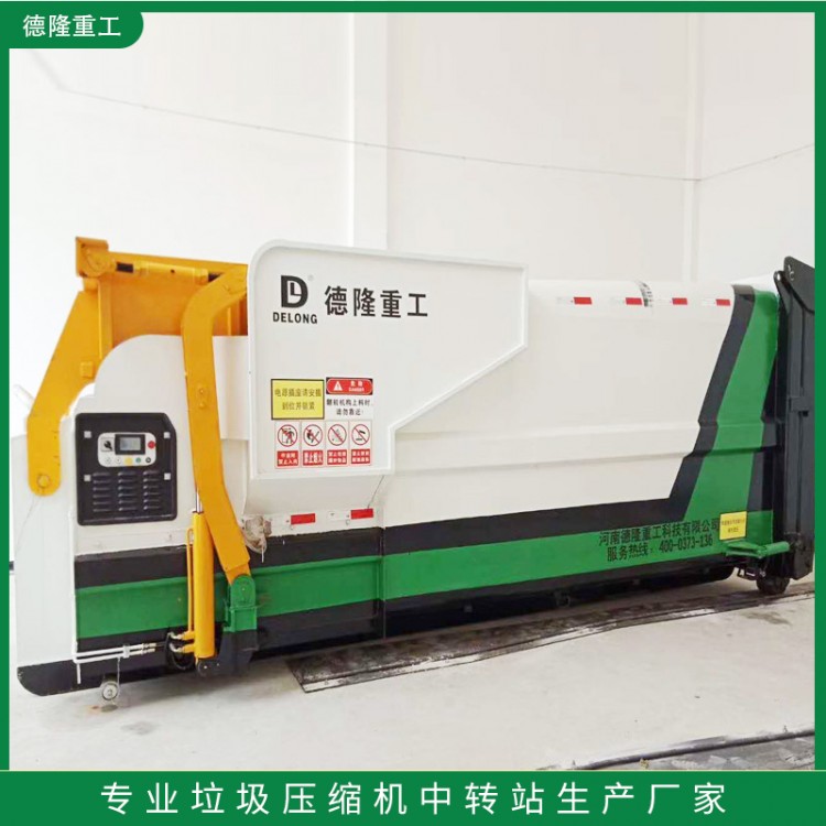 移动式垃圾压缩设备厂家可供货到广东惠州