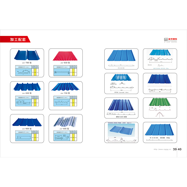 产品展示