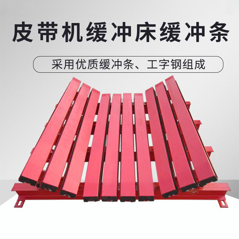 抗震缓冲床 煤矿用缓冲床 高弹性缓冲床