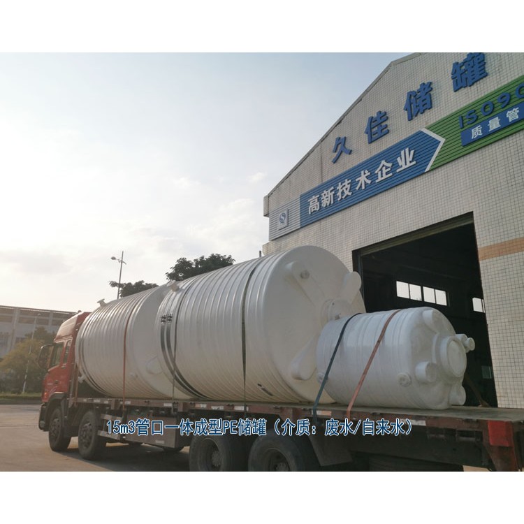 废水处理设备 15吨水厂储水罐  聚乙烯材质塑料PE储罐