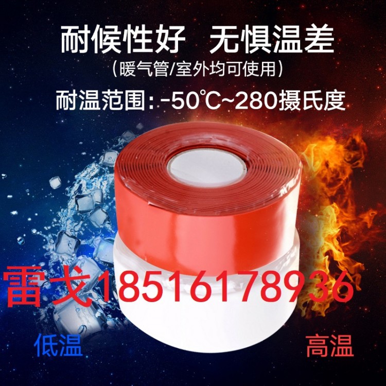 昔友牌带压堵漏胶带居医带