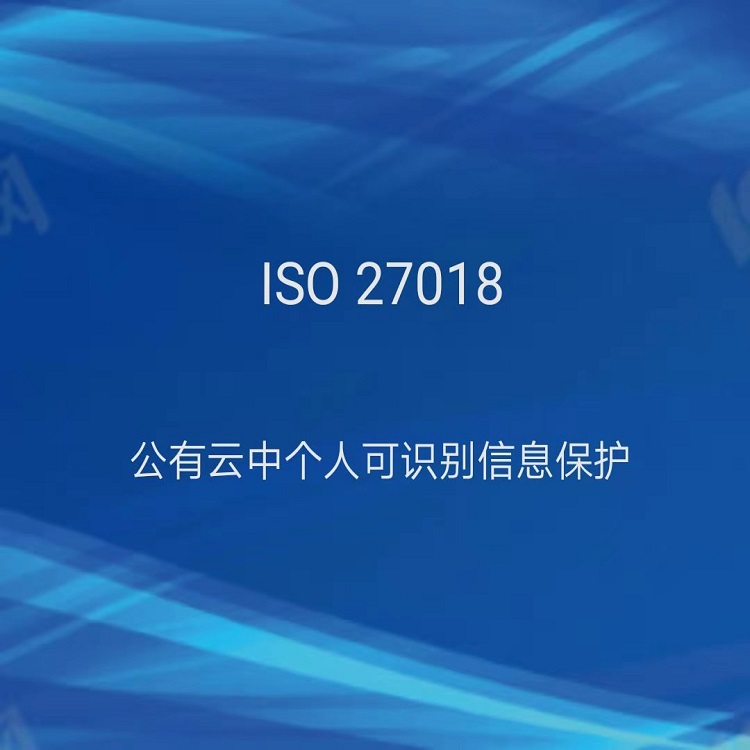 信息安全服务资质,ITSS运行维护,ISO认证