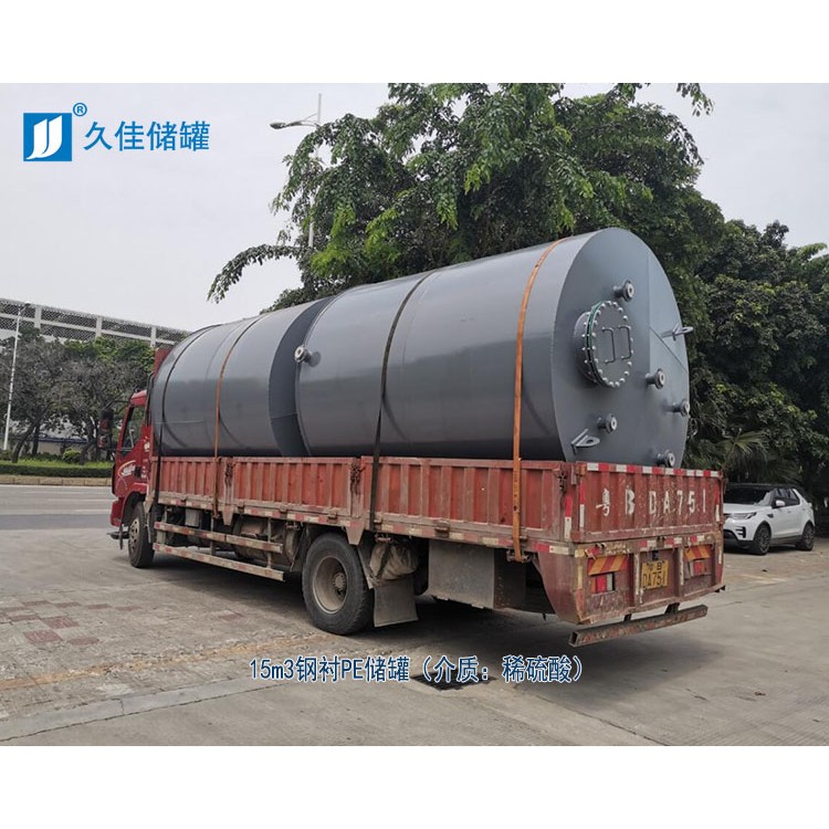 稀硫酸储罐供应 江西15m3钢衬塑储罐订做 耐酸碱储存罐
