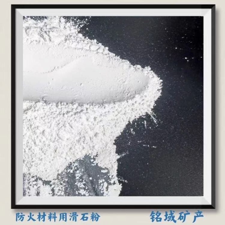 广州化妆品级滑石粉厂家 铭域高纯度超白滑石粉