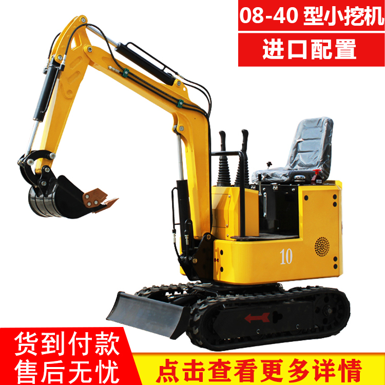 小型挖掘机