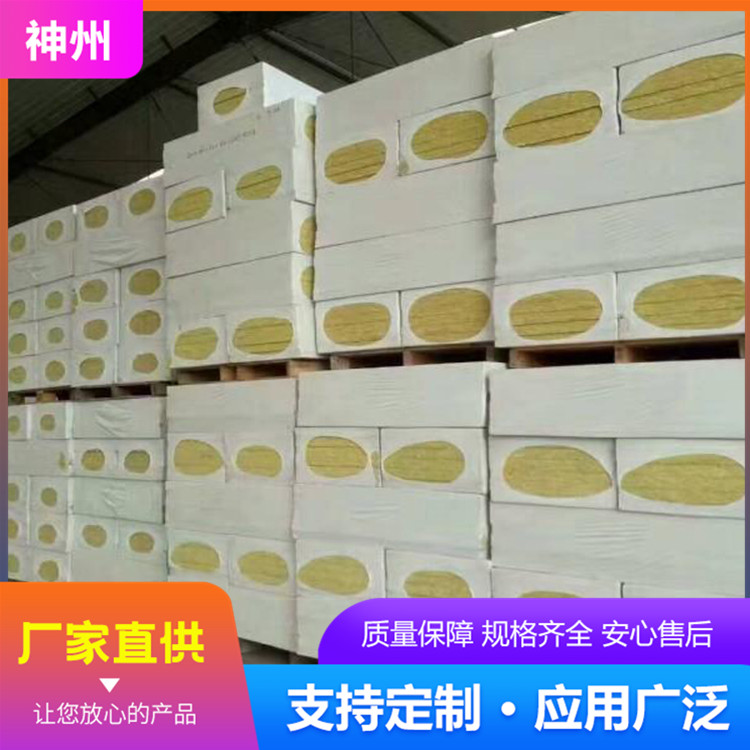 A-grade rock wool board