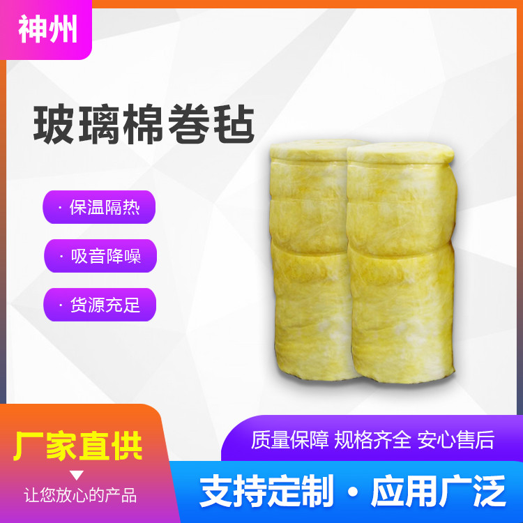Steel structure glass wool roll felt manufacturer