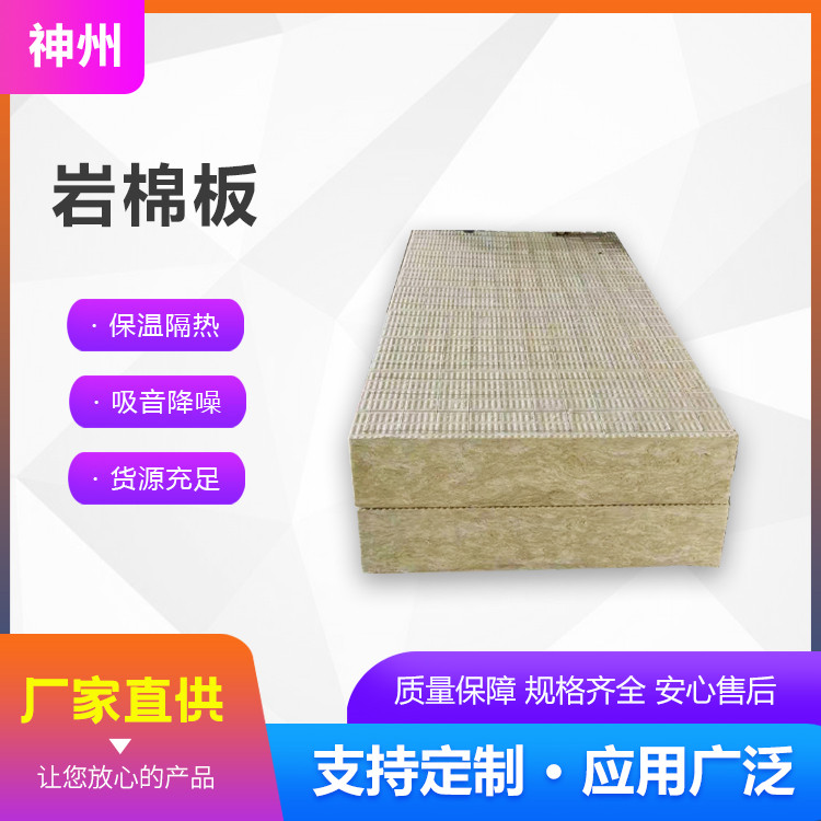 Color steel rock wool board