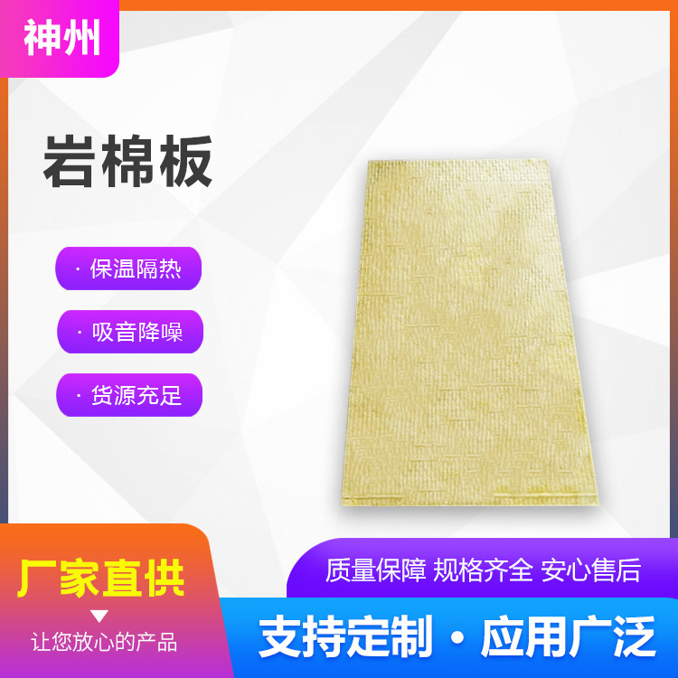 Fire prevention board 