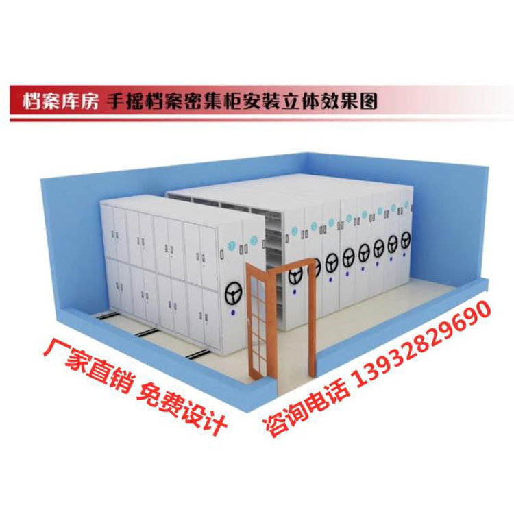 档案密集架效果图