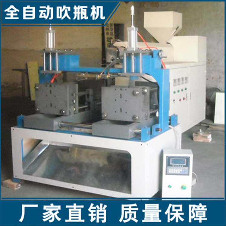 旋转式全自动吹瓶机 切口功能